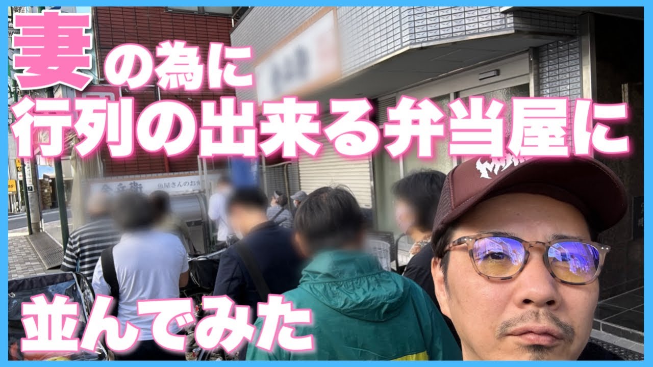 【お弁当】開店前から大行列必至の誰でも買えるロケ弁紹介します！