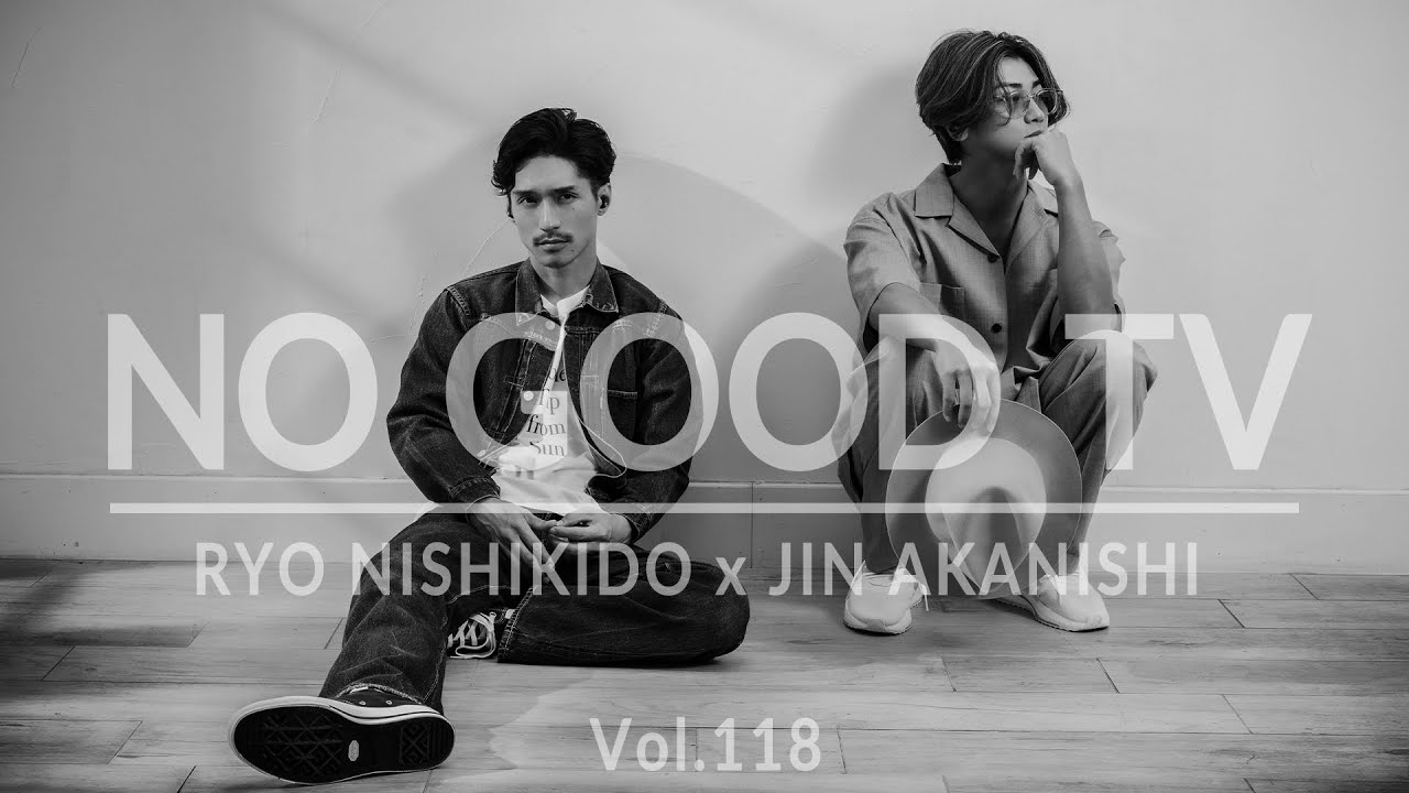 NO GOOD TV –  NA×AVIOT 第二弾コラボ Vol. 118| RYO NISHIKIDO & JIN AKANISHI