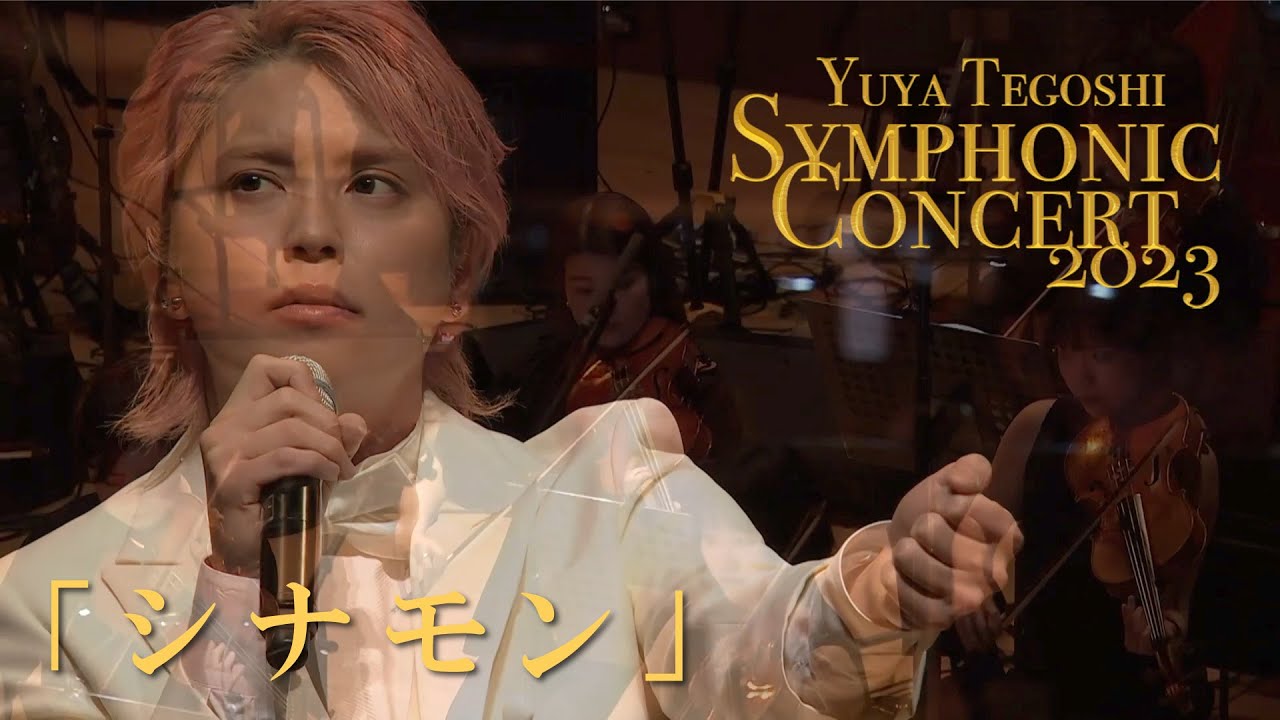 手越祐也 / シナモン【手越祐也 Symphonic Concert 2023】