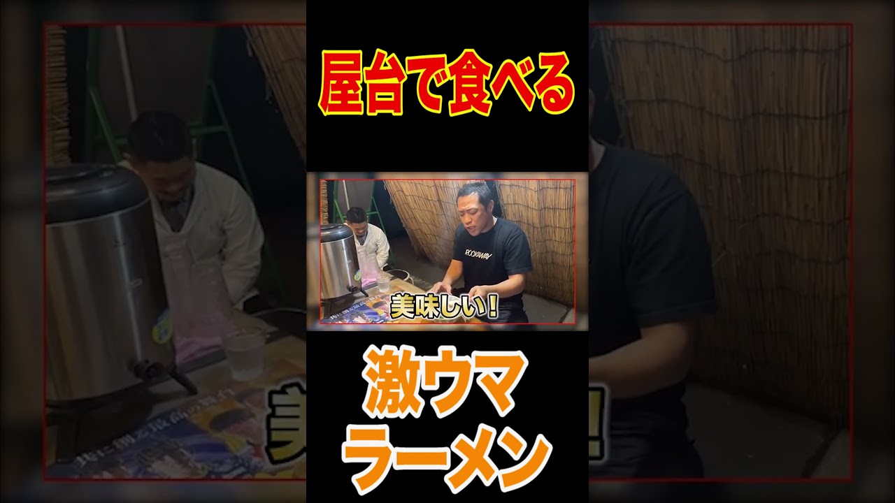 【激うまラーメン旅🍜】料亭が営む屋台で食べる究極の塩らーめん🍜を食べに愛媛県の四国中央市へ！【飯テロ】【朝皆笑味】#short