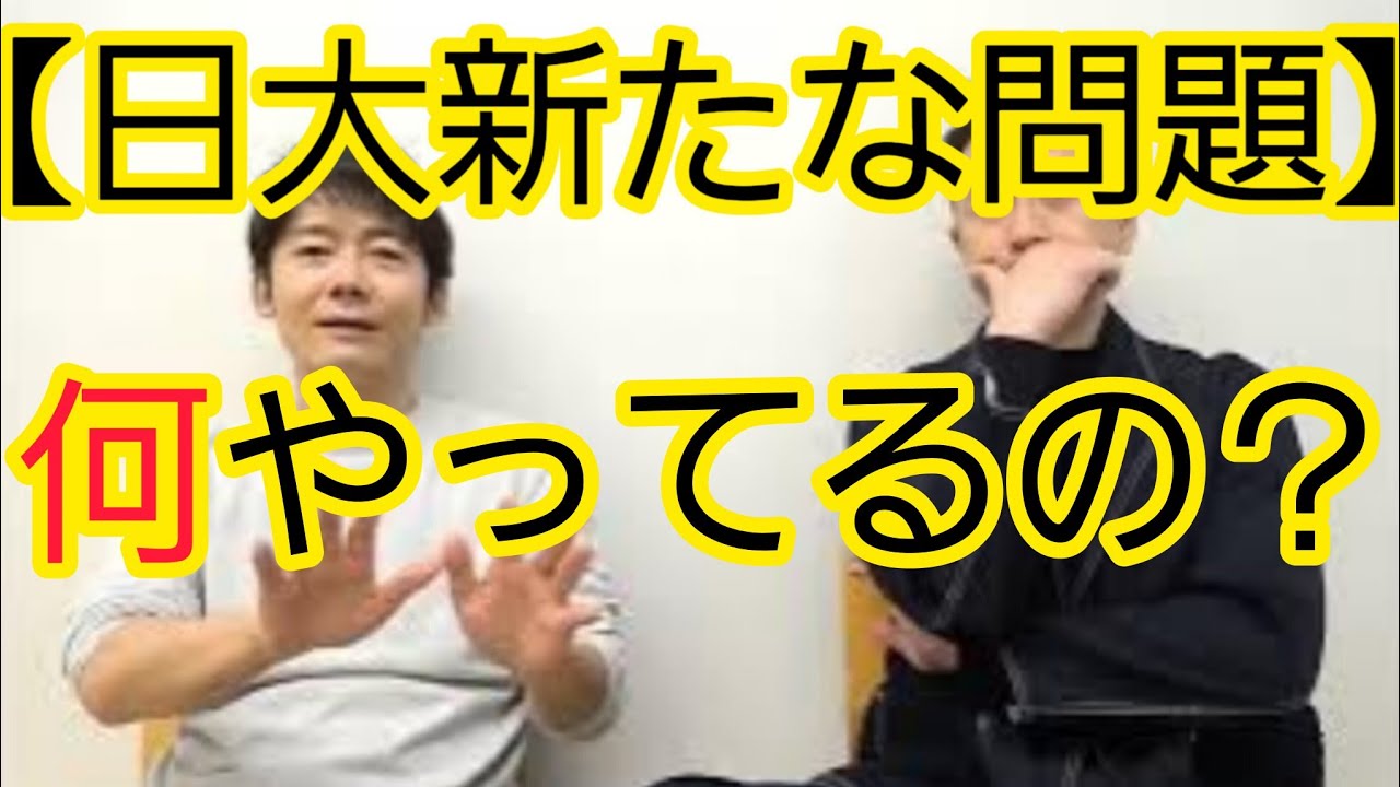 【何してるの？】そもそも学生ファーストではない