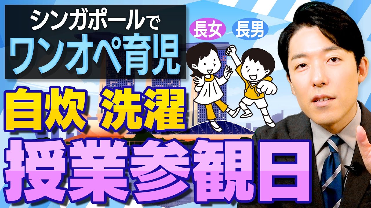 【中田のワンオペ育児奮闘記】1ヵ月が経ってどうだった？