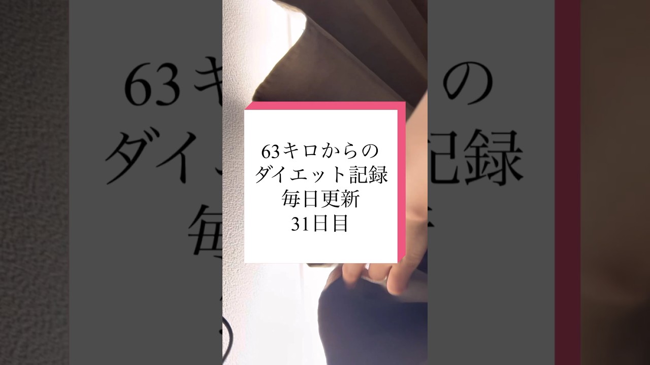 ただの旅行日記。笑12月は頑張るもん！ #ダイエット記録 #ダイエット #痩せたい #トレーニング #毎日投稿