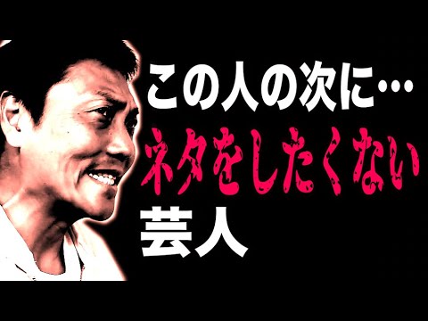 若手芸人 初の学園祭営業！絶対にやってはいけないNG行為【#812】