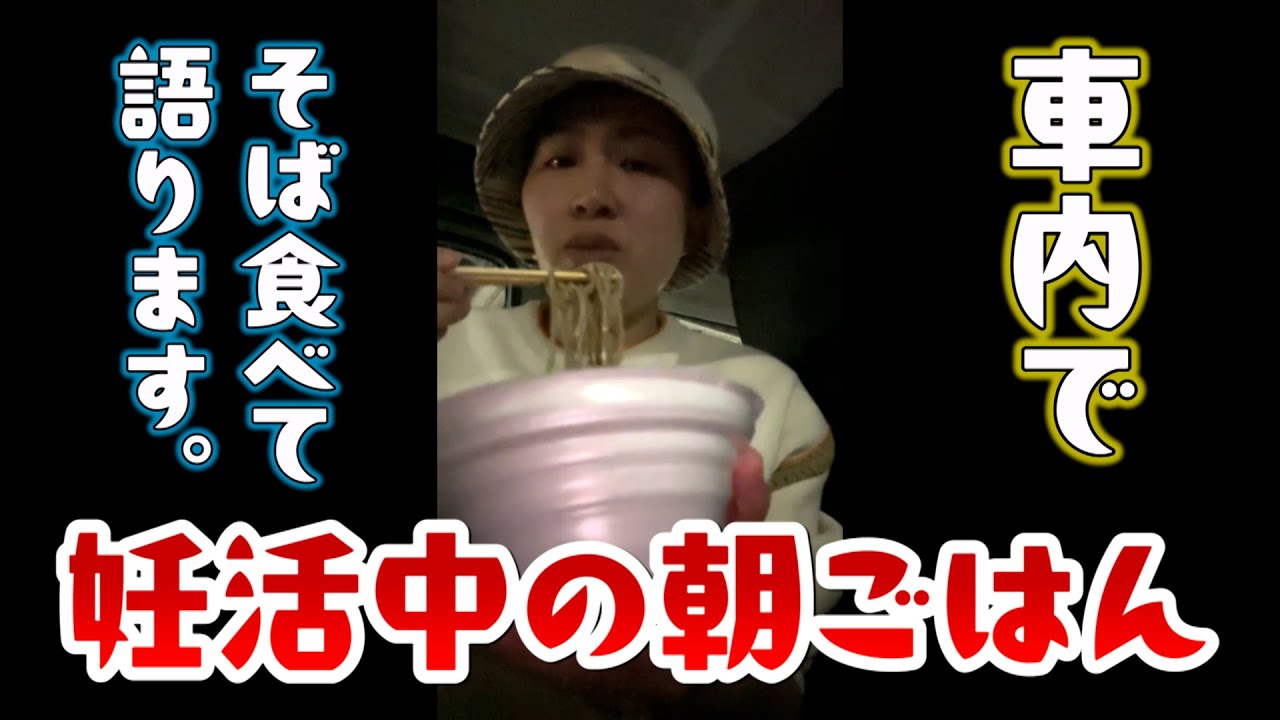 【車内ごはん】愛車で朝ごはん食べながら育児と仕事を語ります🚗