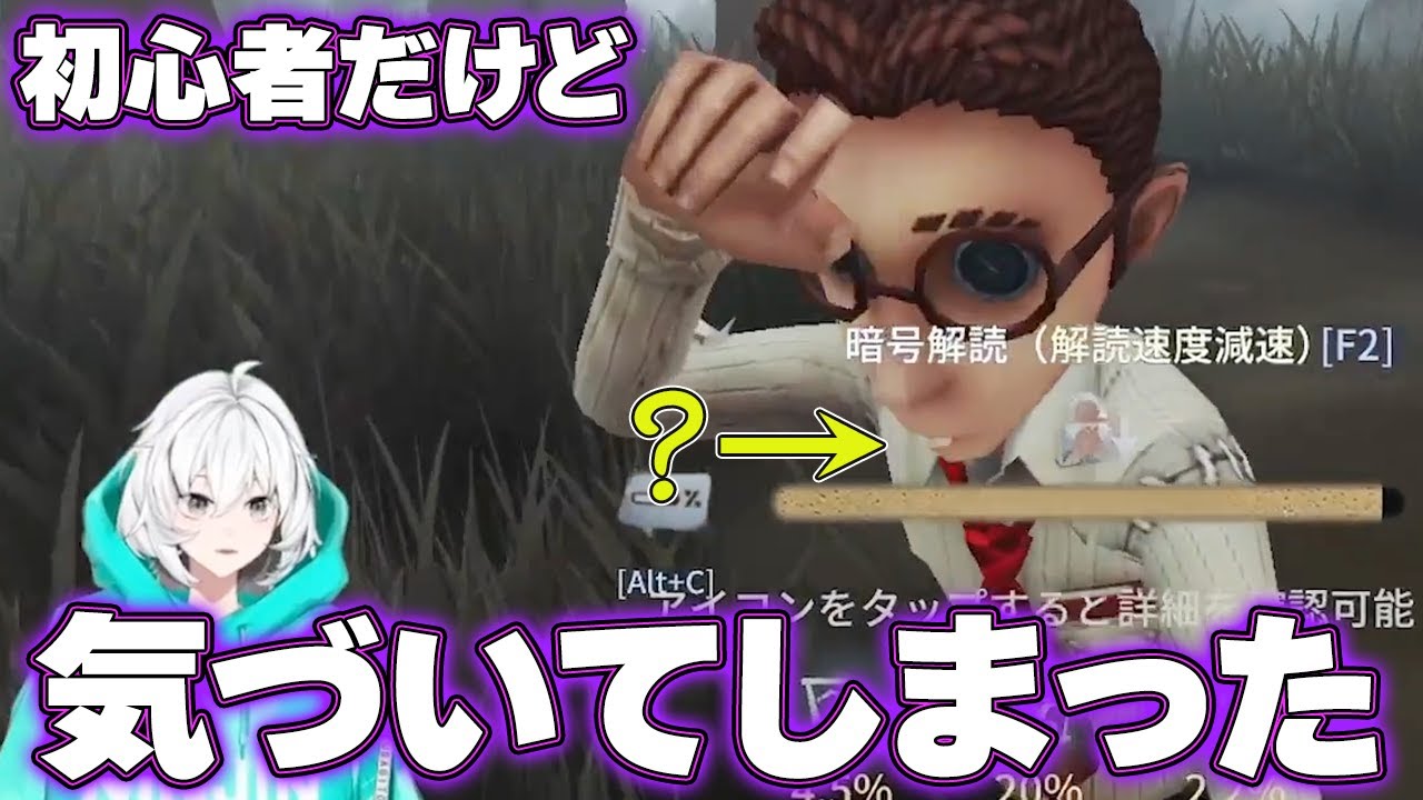 【第五人格】実は環境キャラだった「弁護士」の隠された能力に初心者VTuberが気付いてしまいました【IdentityV/兎トソラ】