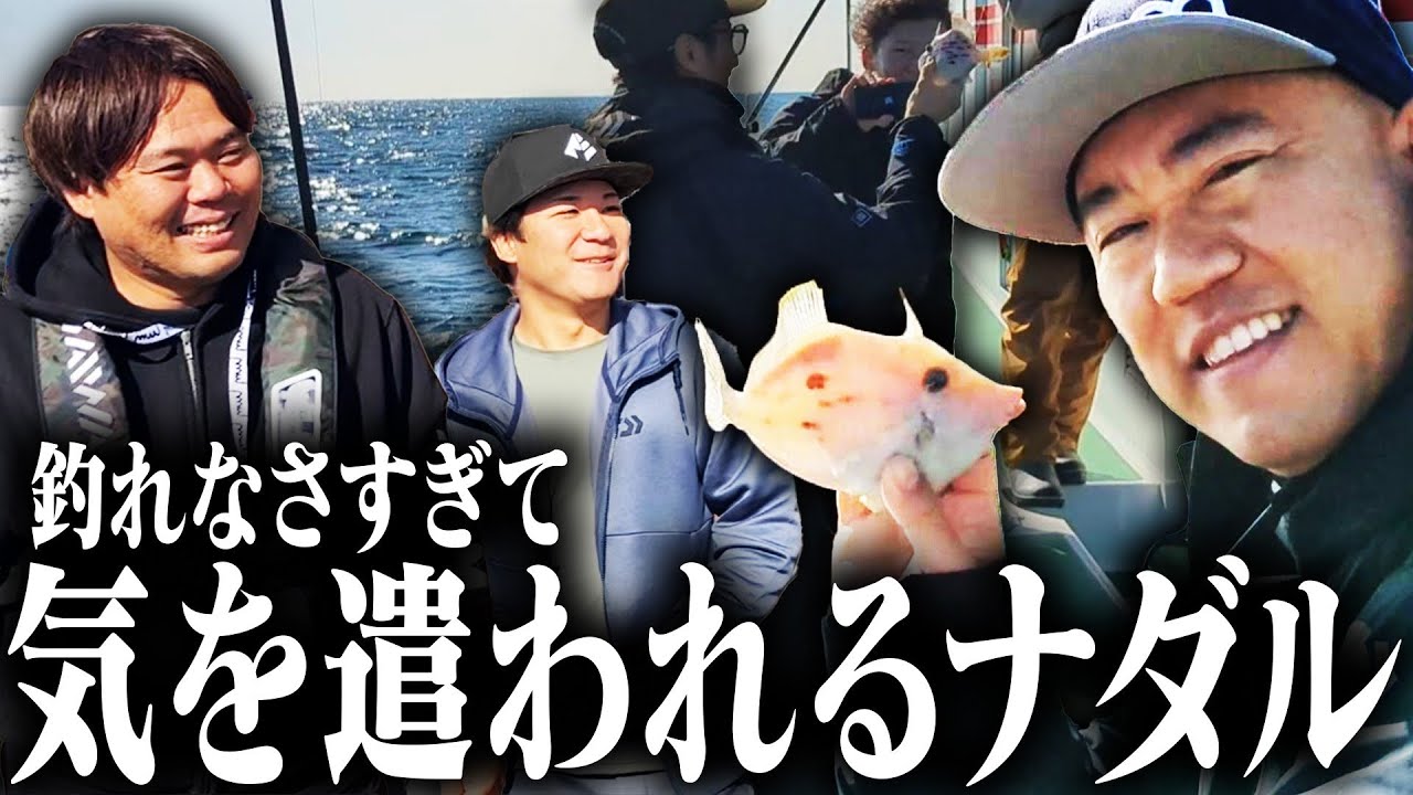 【釣り】ようやくナダルが釣りました【釣りよかでしょう。さんコラボ後編】