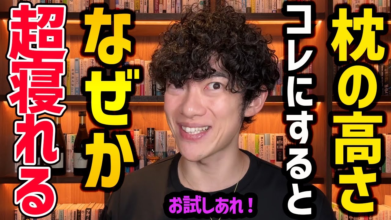 【超寝れる】枕の選び方TOP3