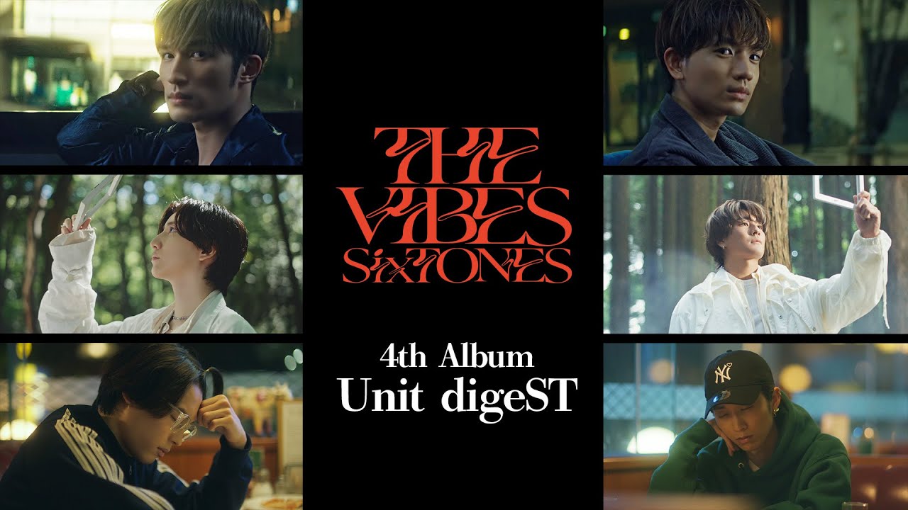 SixTONES – 4thアルバム「THE VIBES」初回盤B収録ユニット曲digeST