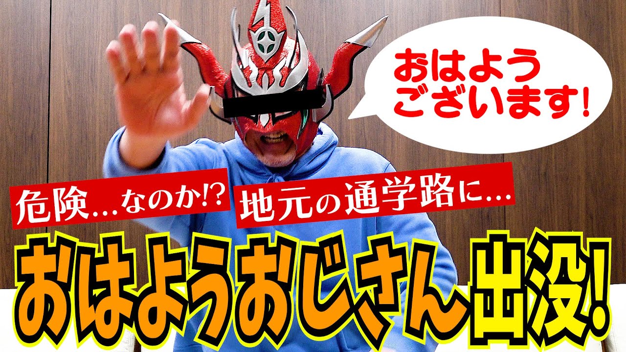 【危険？】ライガーは「偏屈」なのか？そしてライガーは変人？「おはようおじさん」出没注意！