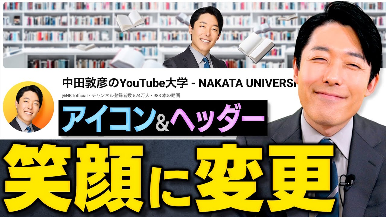 YouTubeチャンネルのアイコンを笑顔に変更しました！