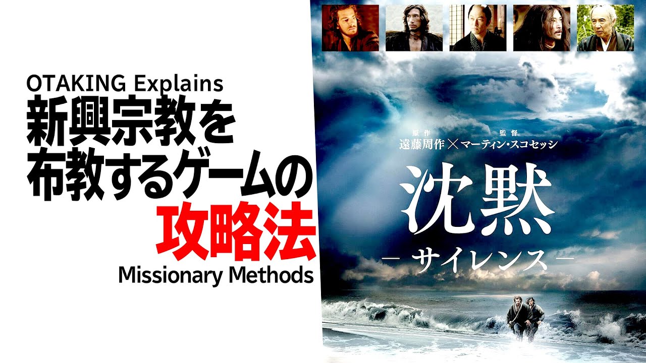 【UG# 165】2017/02/12『沈黙 -サイレンス-』で学ぶ 信仰は半分ぐらいがちょうどよい ザビエル面白話その２