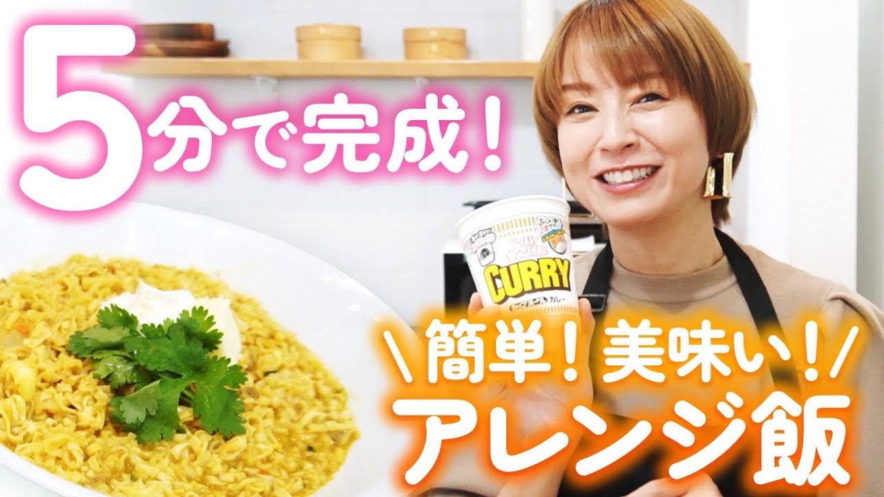 【簡単５分】たったひと手間で絶品チーズリゾット風に！？カップヌードル カレー味をアレンジ😋【鈴木亜美】  #アレンジレシピ