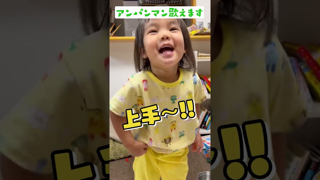 チェリ子、アンパンマン歌えます😏 #shorts