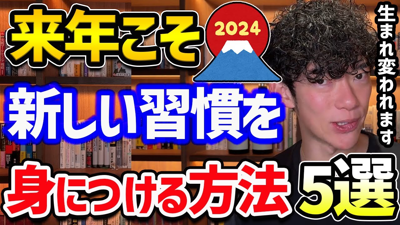 来年こそ新しい習慣を身につける心理学TOP5