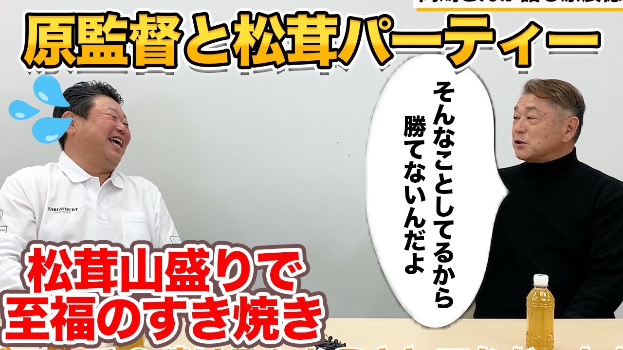 第二話 「そんなことしてるから勝てない」岡崎郁さんから厳しい一言。