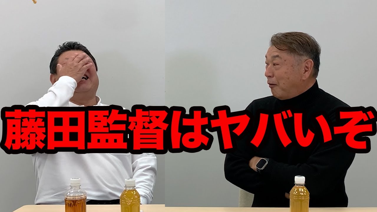 第三話 【ヘビの眼】藤田監督はヤバいぞ。。