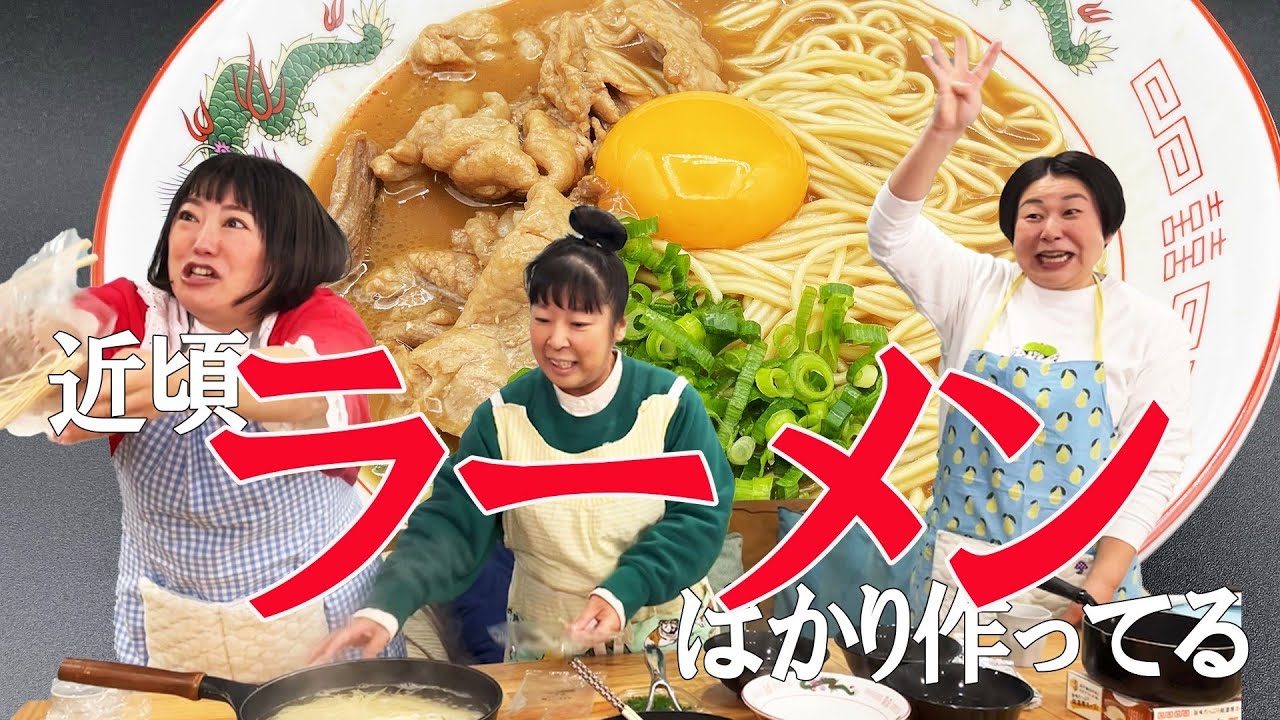 【近頃ラーメンばっかり作ってる】】白飯が欲しくなる！おかずになる！ご当地ラーメン作ってみたら最高だった【徳島県ご当地ラーメン