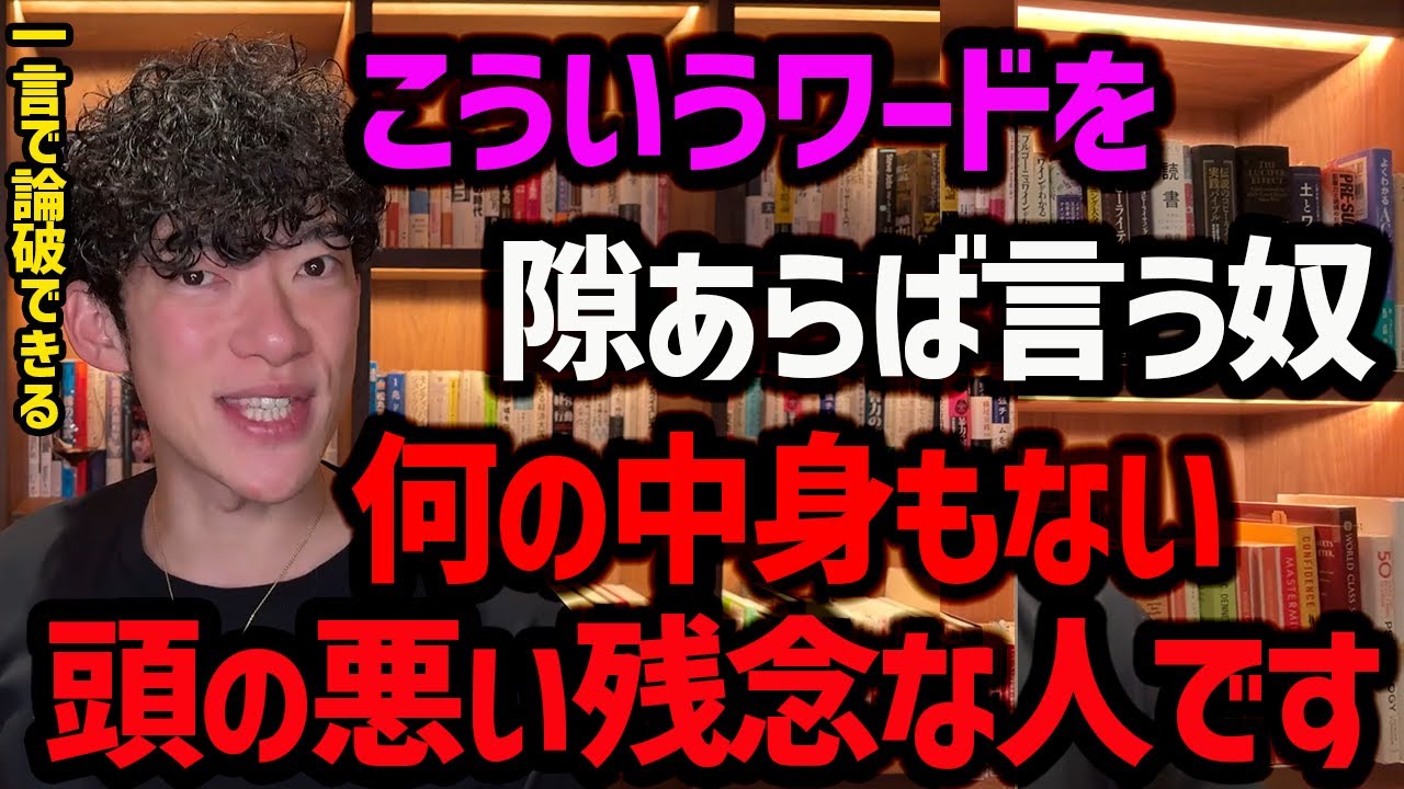 常識を押し付けてくる人の心理TOP5