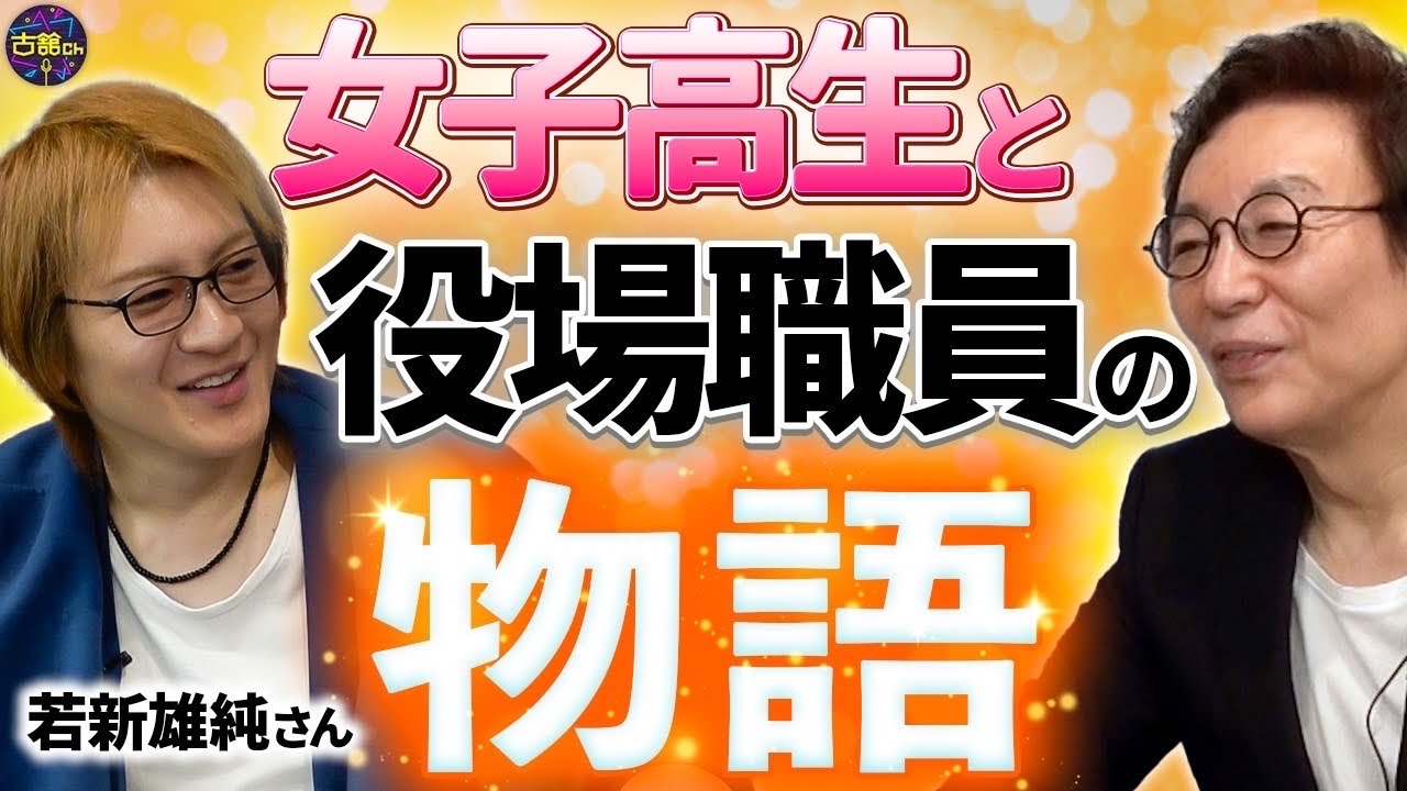 【若新雄純さんが登場！①】ワクワクする企画を生み出す若新流プロデュース術とは！？