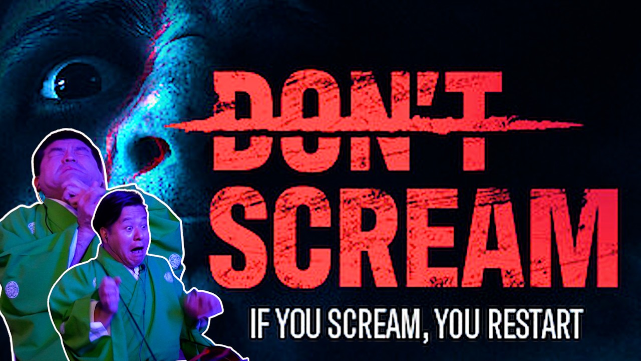 【叫んだら即ゲーム終了】「DONT SCREAM」をすゑひろがりずゲーム実況してみた。