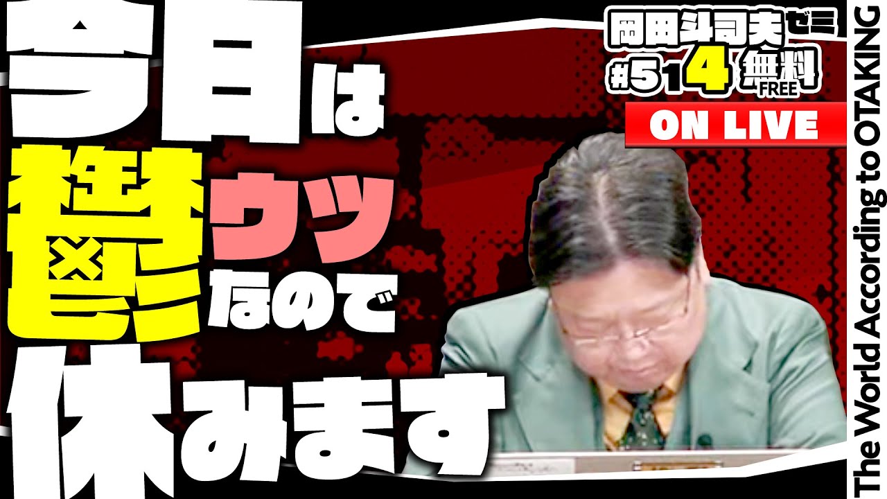 ウツなので今週見た映画とかを短めにツラツラと 岡田斗司夫ゼミ＃514（2023.12.17）