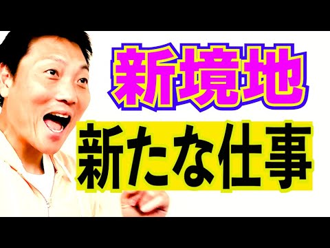 サバンナ八木に新たな仕事が！タレンチ漫劇 最新動向【#817】