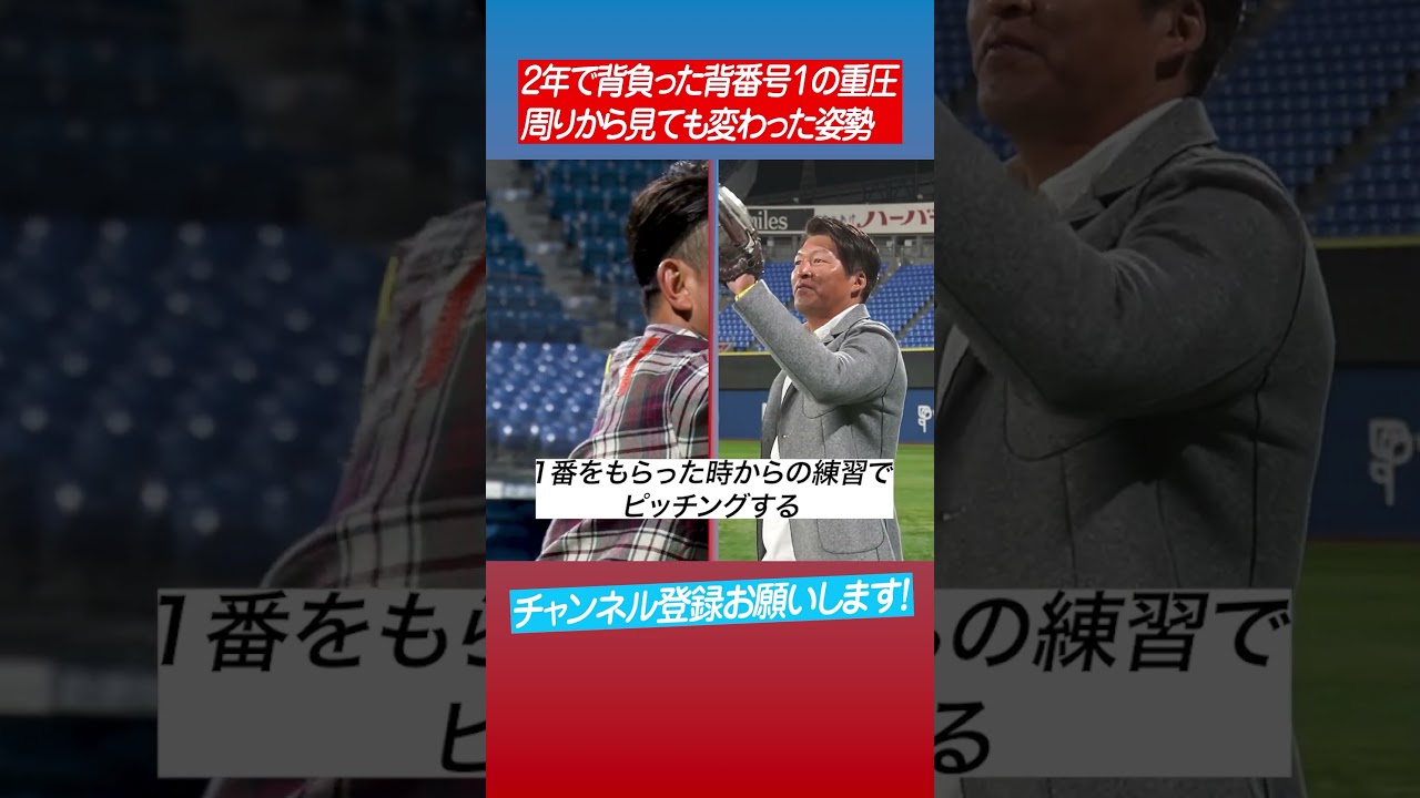 【甲子園への道】同級生小池が感じたエース松坂の気迫とは⁉︎ #shorts