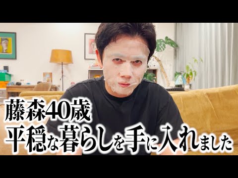 藤森慎吾、平穏な暮らしを送っている。