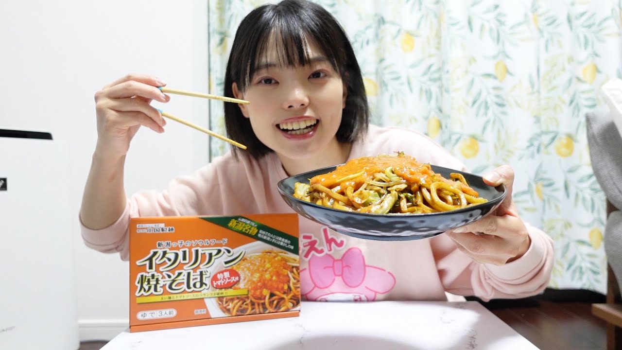 【イタリアン焼きそば】新潟名物食べるよ！イタリアーン！行ってみたいアーン！すごいアーン！おおい！なんも上手くないあんけ！あほ！