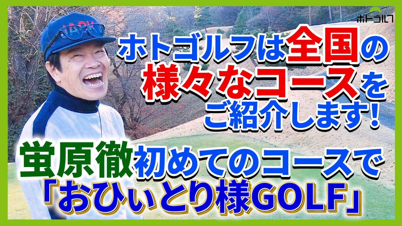 城壁のような超打ち上げなど　圧巻のコースレイアウト！　「神奈川カントリークラブ」