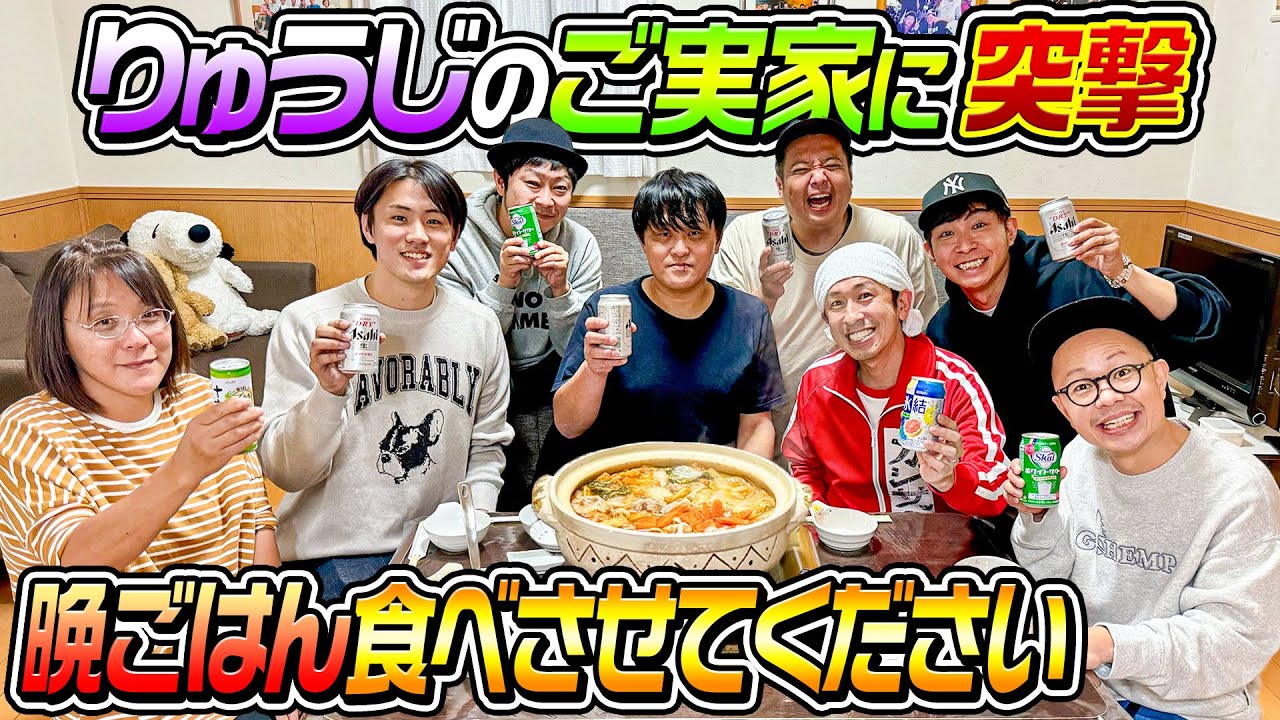 【幸せすぎる時間】徳島県のりゅうじの実家でお父さんが作るキムチ鍋をご馳走になりました