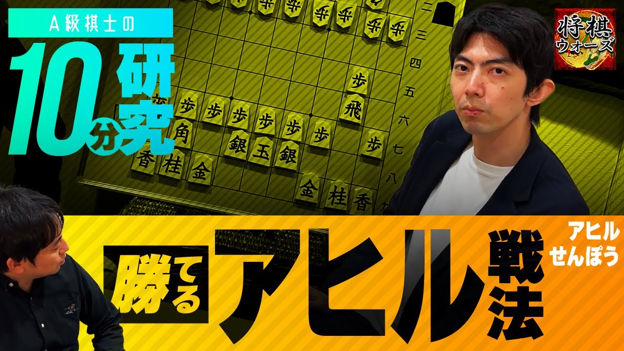 アヒル戦法を研究したらプロ棋士が千鳥足になってしまいました。【将棋ウォーズ】