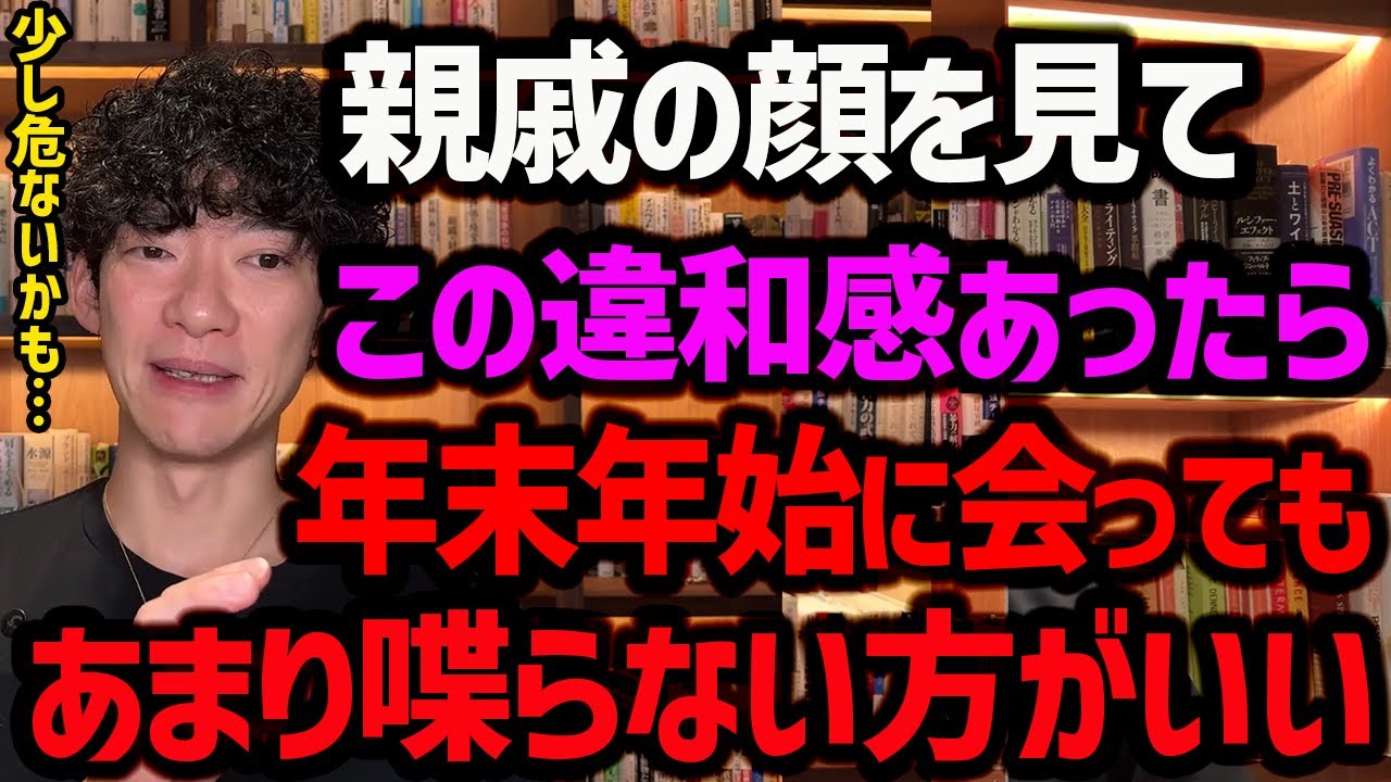 関わるとヤバい親戚の見抜き方