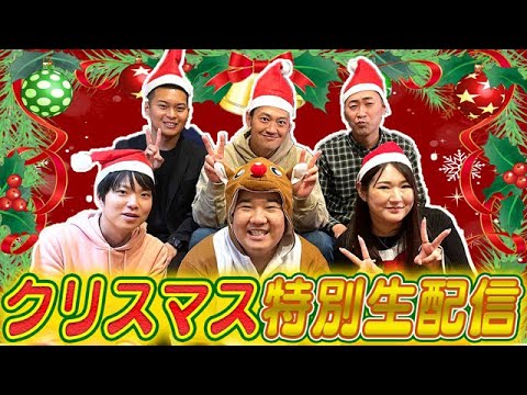 今夜19時から！堤下食堂 がクリスマスライブ配信予定！