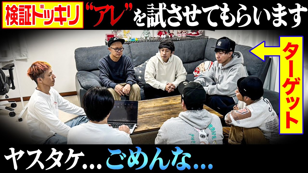 【予期せぬ事態に…】ヤスタケには申し訳ないけど、試させてもらいます