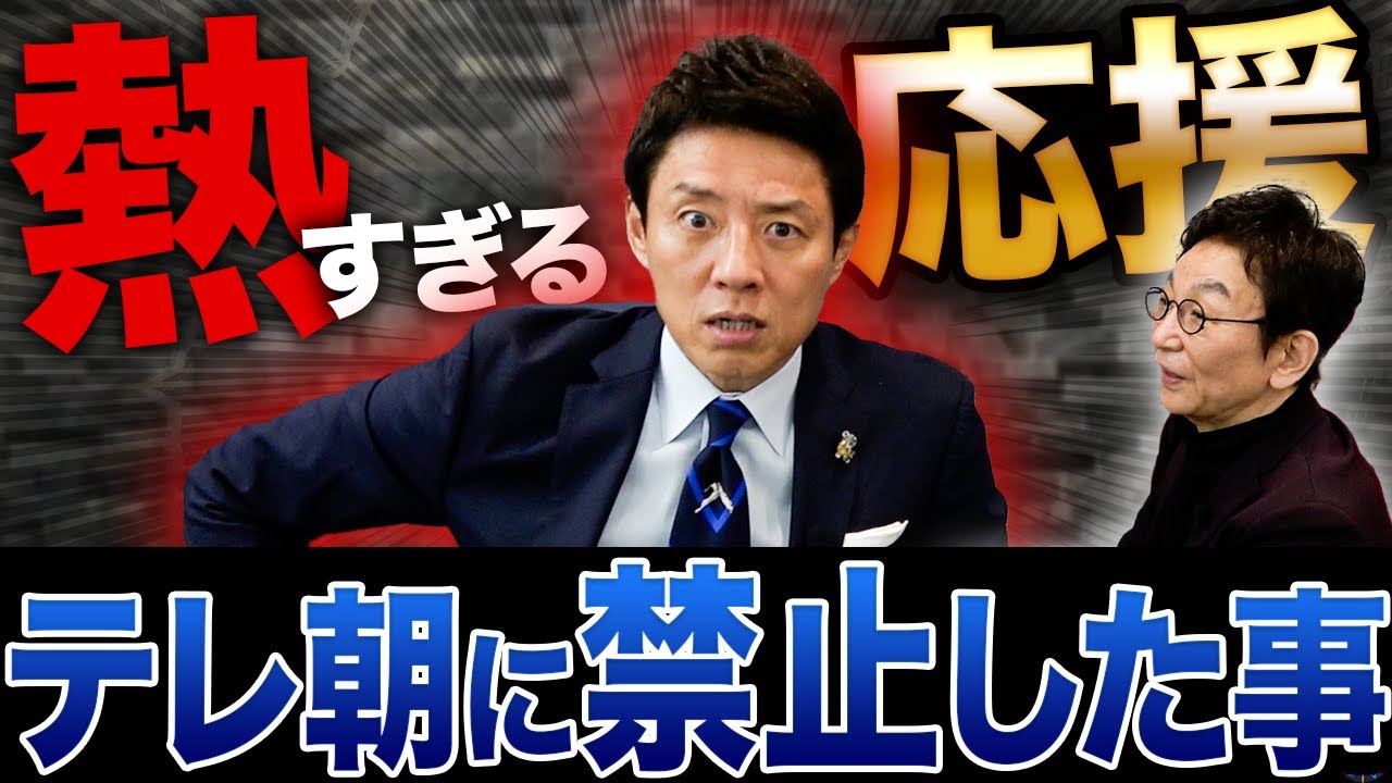 『こんばんは』を言いたくない！報ステで抵抗し続けた3年間。応援に力が入りすぎた修造さんがテレ朝に禁止した事とは？