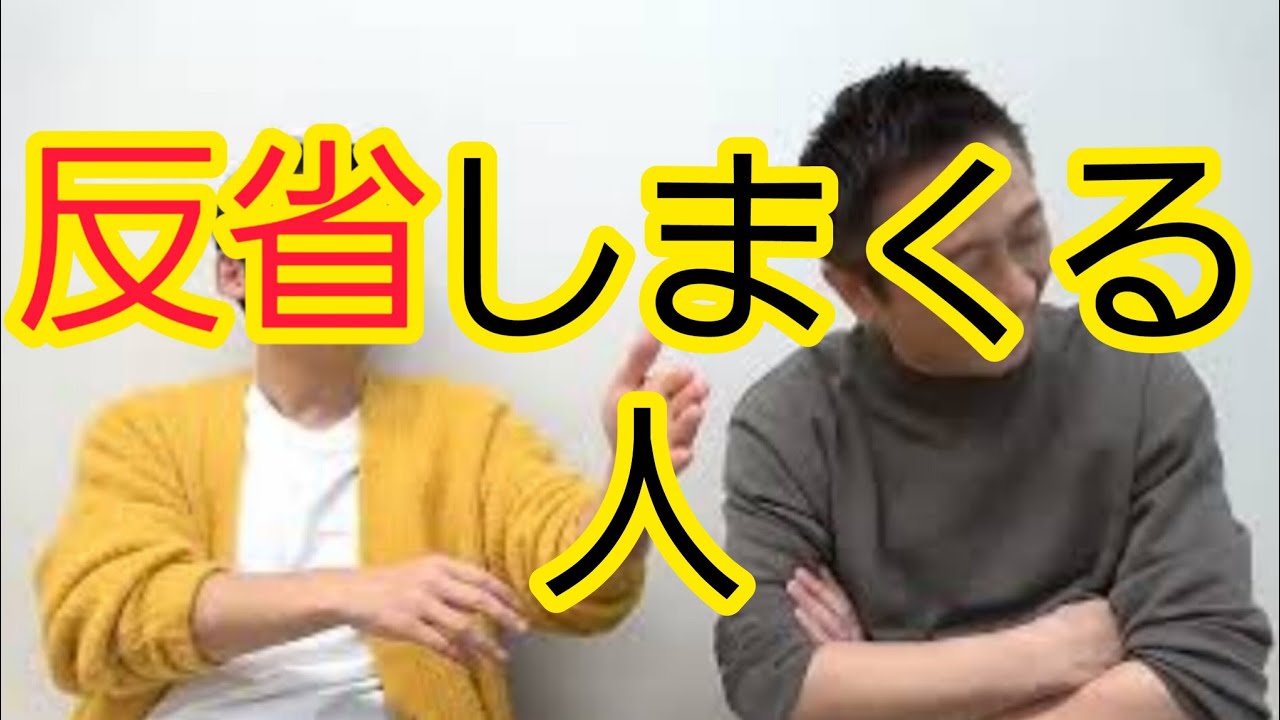 【自己肯定感が低い人へ】すべてを反省しなくでもいい