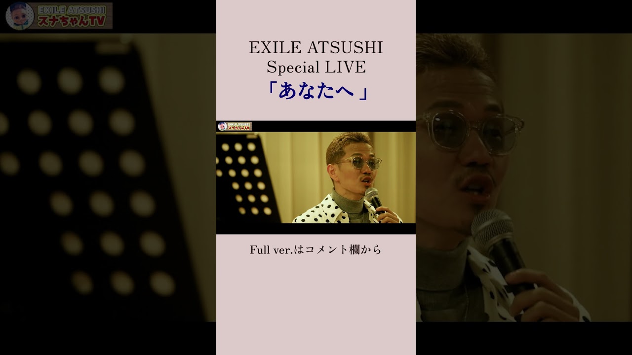 【プレゼント】こどもたちへのサプライズ〜あなたへ/EXILE〜#Shorts