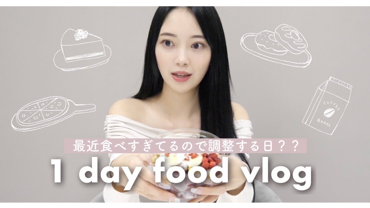 🍽️冬になり食べ過ぎているので調整する日の1日のご飯🍽️🎀