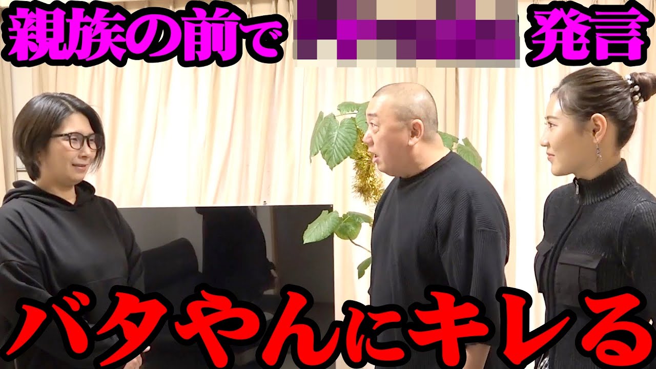 【不適切】結婚披露宴でくわばたりえが衝撃発言しやがったので怒った【問題発言】