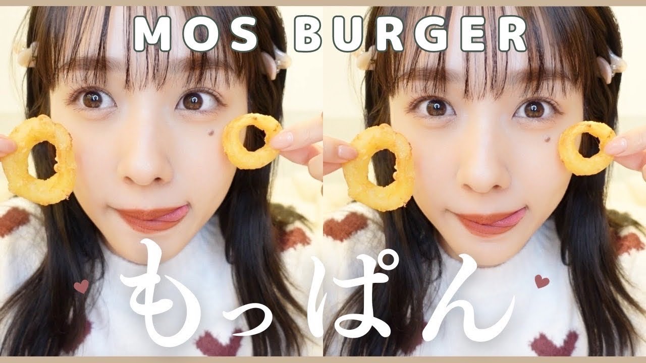 【もっぱん】ご褒美..❤︎モスバーガーを食べながら最近のお話し💭