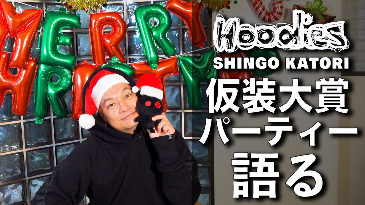 メリークリスマス！仮装大賞とパーティーを語る【ビズビズパフェ】【Hoodies】