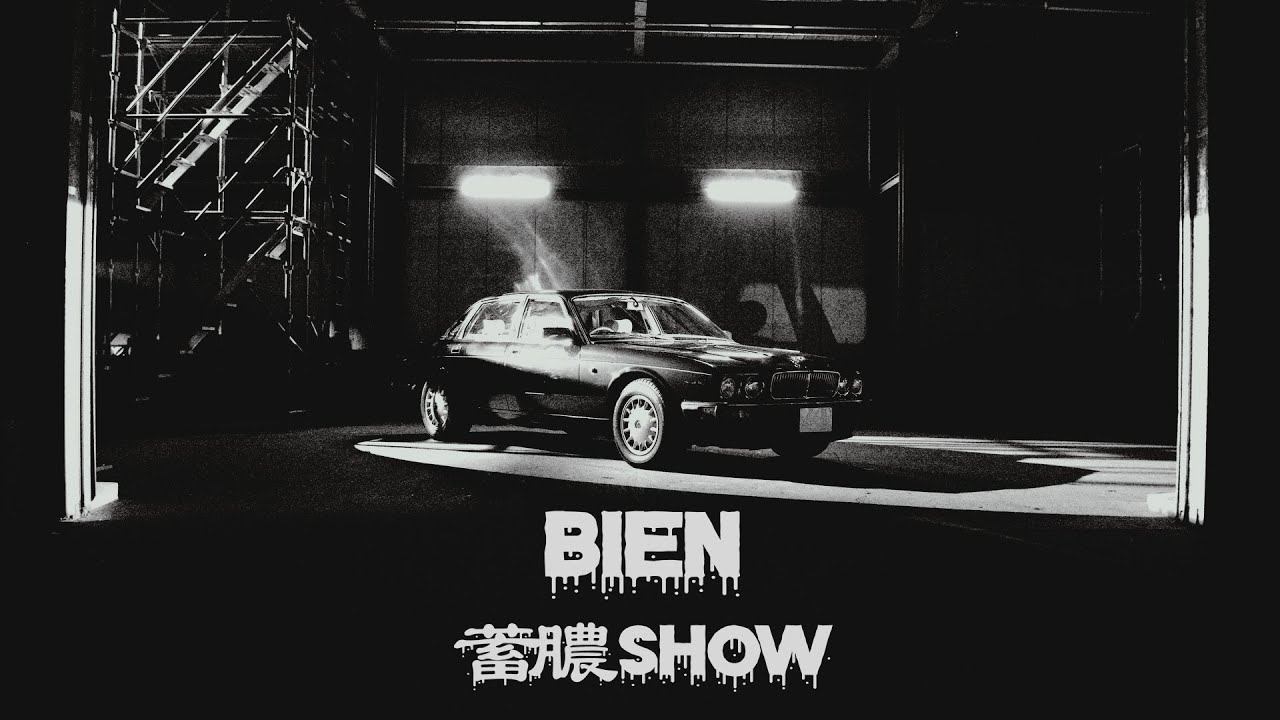 美炎-BIEN- ｜蓄膿SHOW Official Music Video