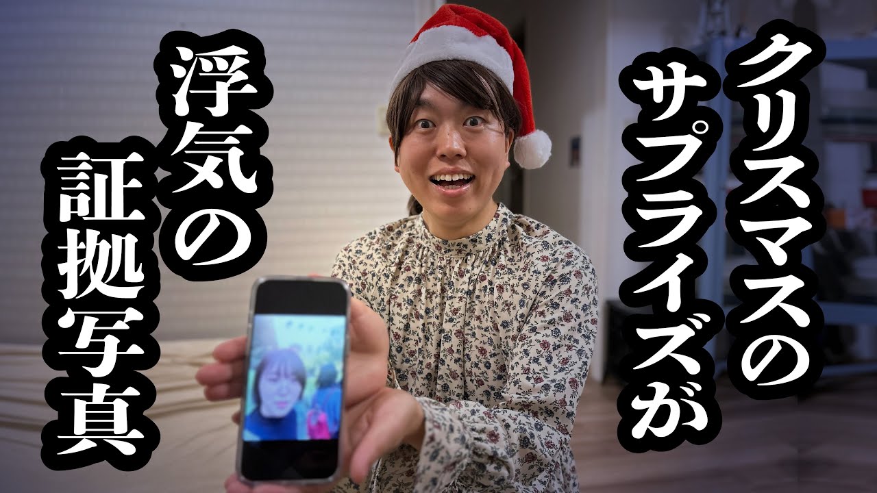 【ホラー】クリスマスに彼氏の浮気を問い詰める彼女【ジェラードン】