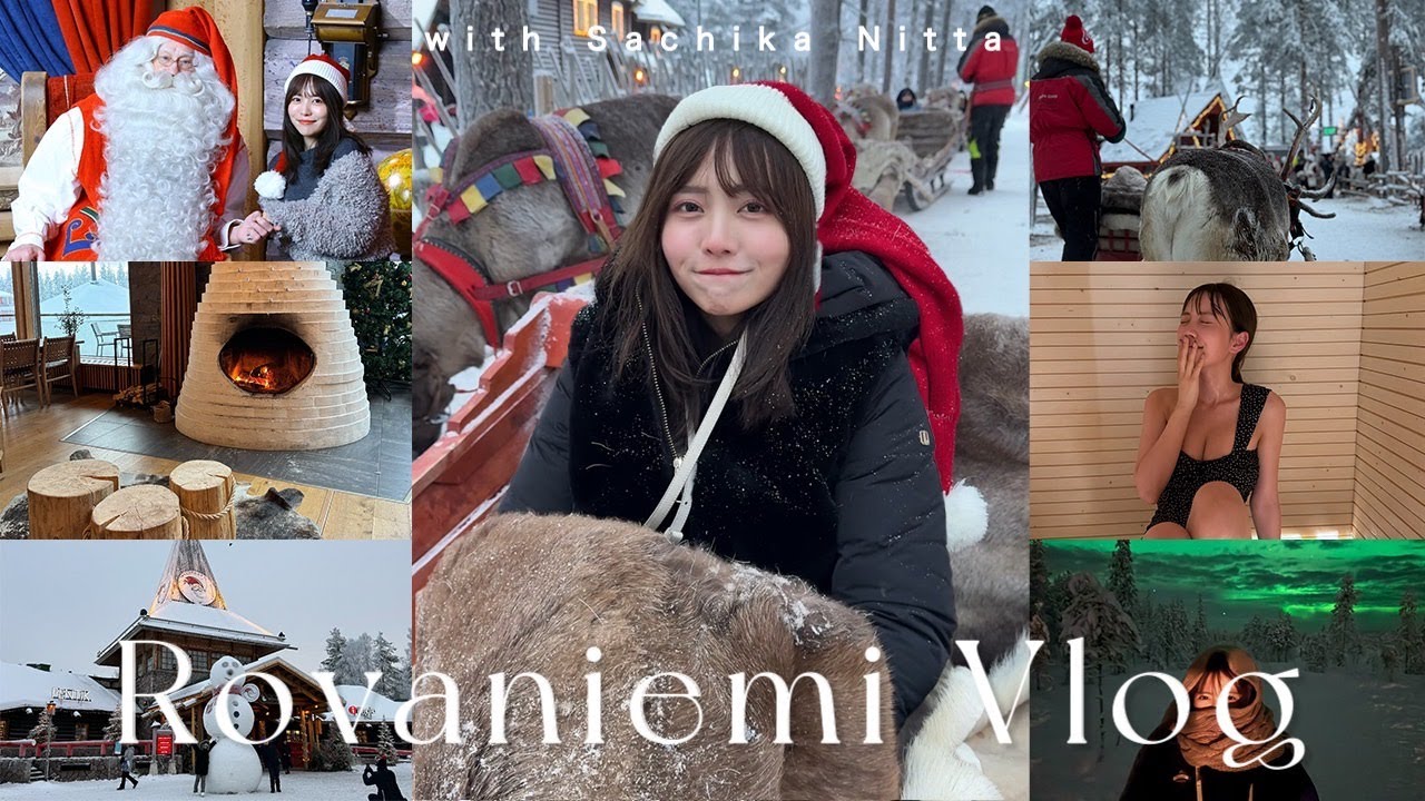 【ロバニエミVlog】サンタさんの街へ行ってきました🎄クリスマス/ フィンランド/サウナ/オーロラ