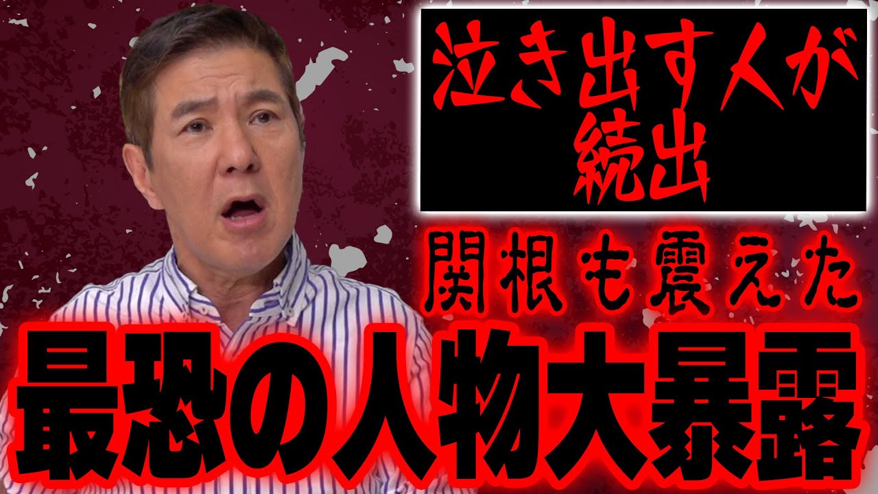 【トラウマ】思い出すだけで震えがくる…心底怖かったヤバすぎる人物暴露します