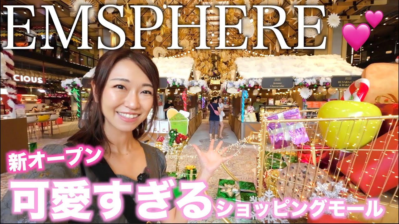 【タイ移住】プロンポンに新しく出来たショッピングモール「エムスフィア」が可愛すぎて困る！