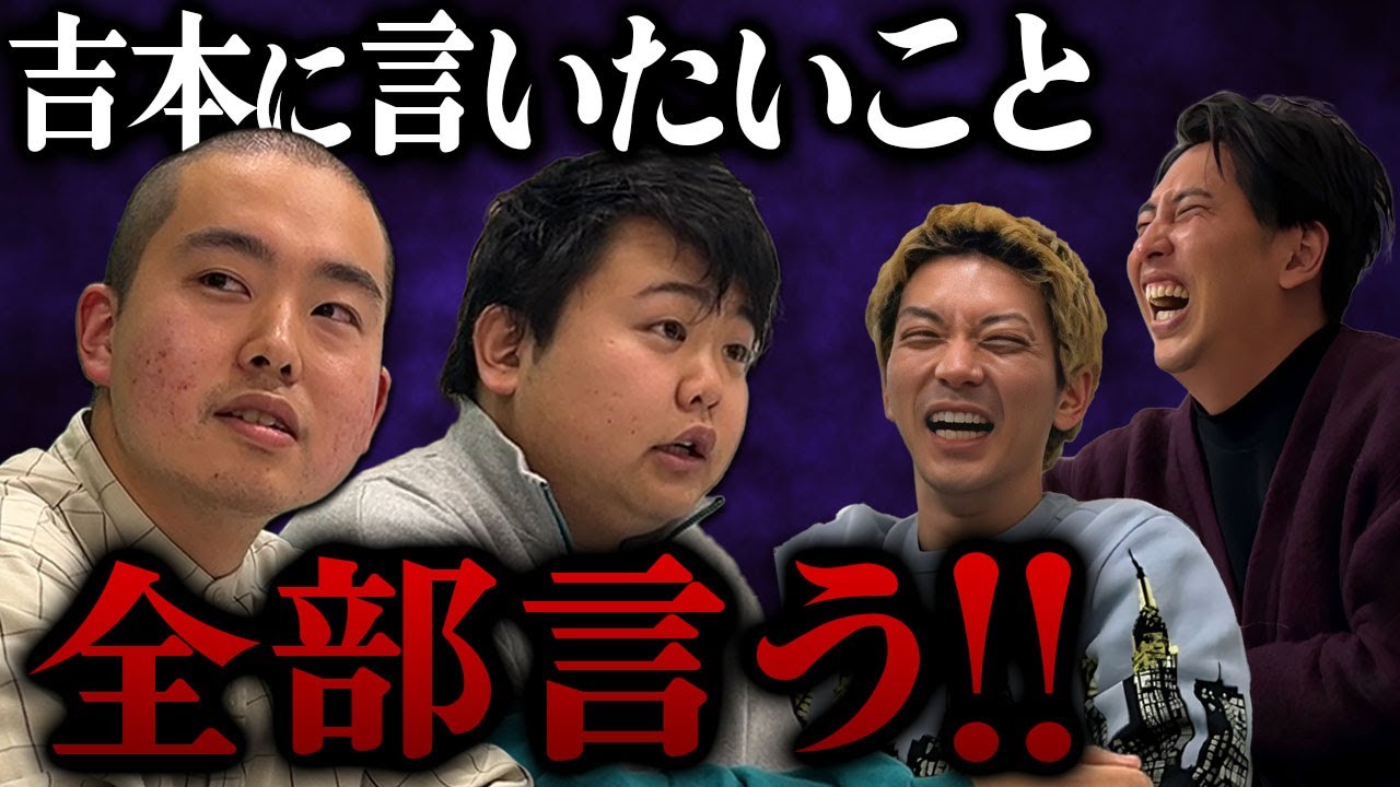 【芸人トーク】小虎りょう&丸橋ヤング館（東京24期）解散･喧嘩･友情･童貞 これが若手のリアル！もうおまえらコンパいけ！