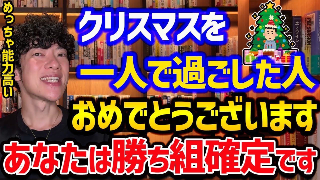 クリぼっちの人が持つ勝ち組能力TOP3+α